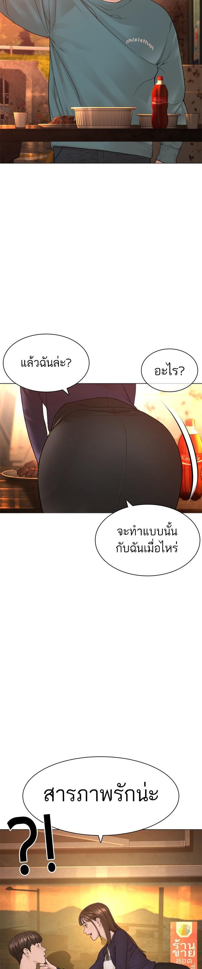 How to Fight นักสู้ทูปเบอร์ Chap 150 - Next Chap 151