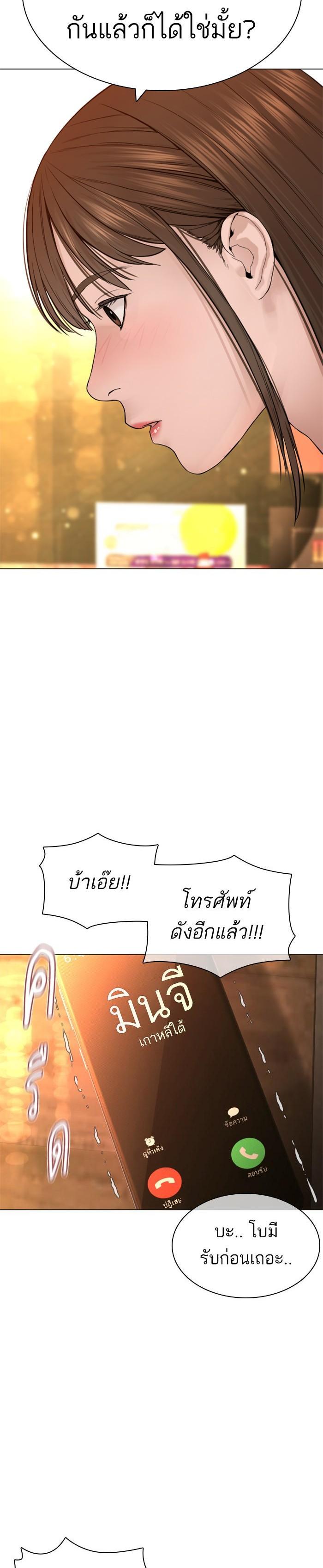 How to Fight นักสู้ทูปเบอร์ Chap 150 - Next Chap 151