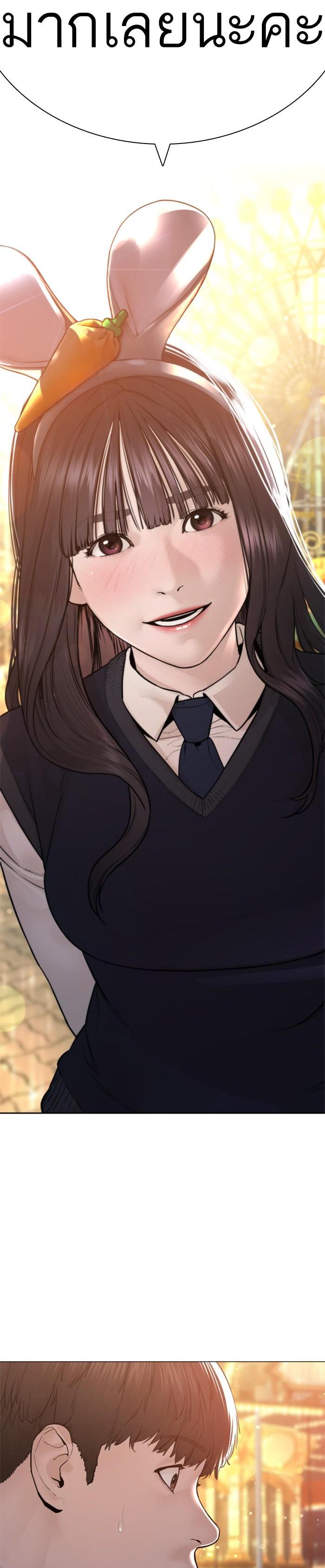 How to Fight นักสู้ทูปเบอร์ Chap 150 - Next Chap 151