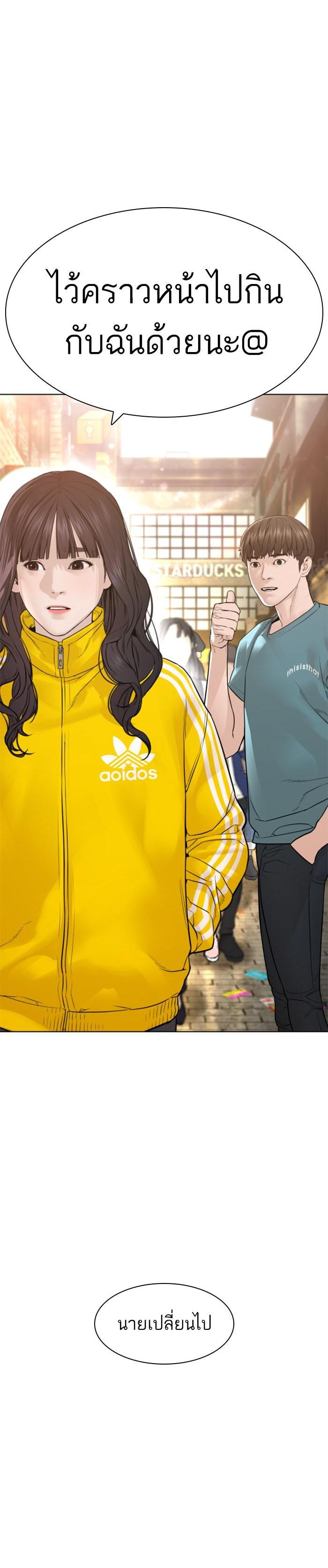 How to Fight นักสู้ทูปเบอร์ Chap 150 - Next Chap 151