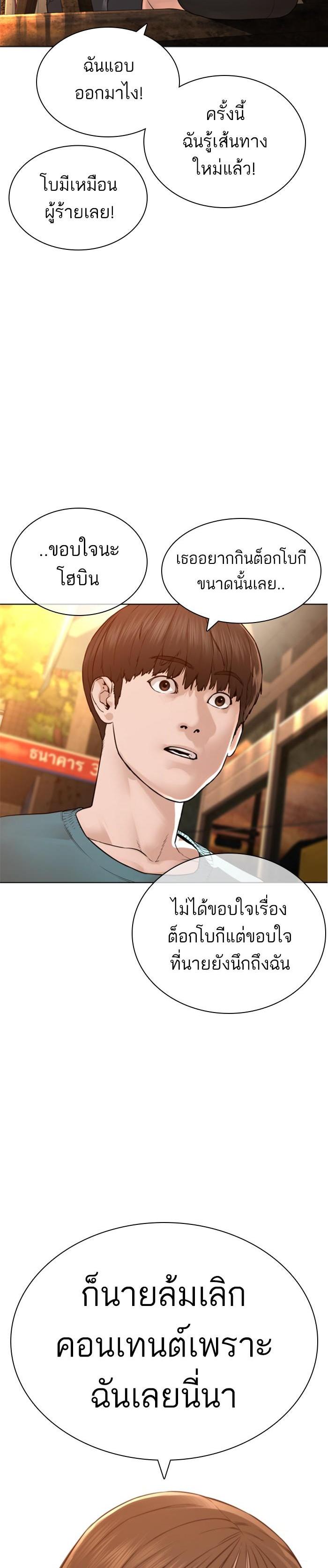 How to Fight นักสู้ทูปเบอร์ Chap 150 - Next Chap 151