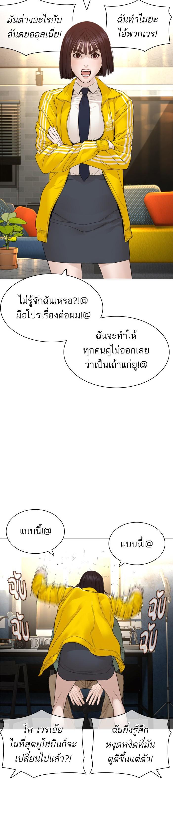 How to Fight นักสู้ทูปเบอร์ Chap 150 - Next Chap 151