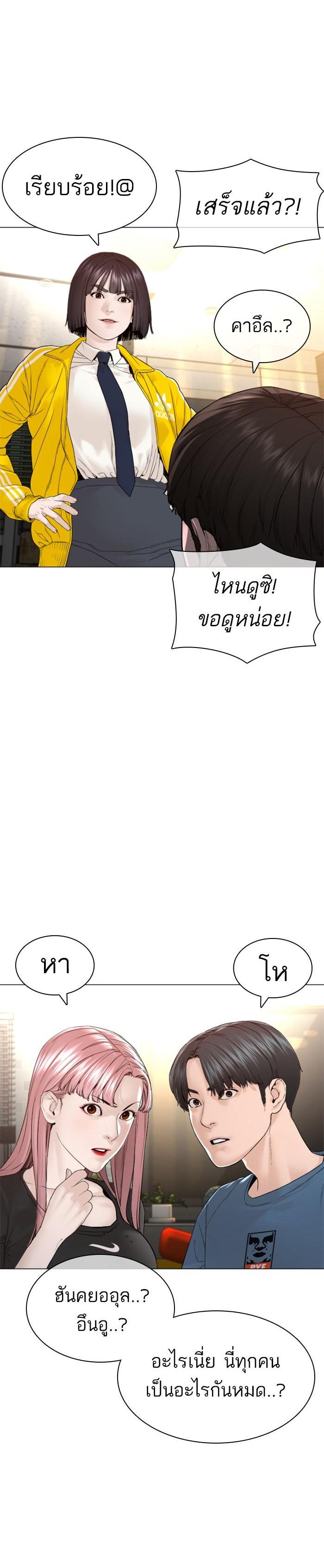 How to Fight นักสู้ทูปเบอร์ Chap 150 - Next Chap 151