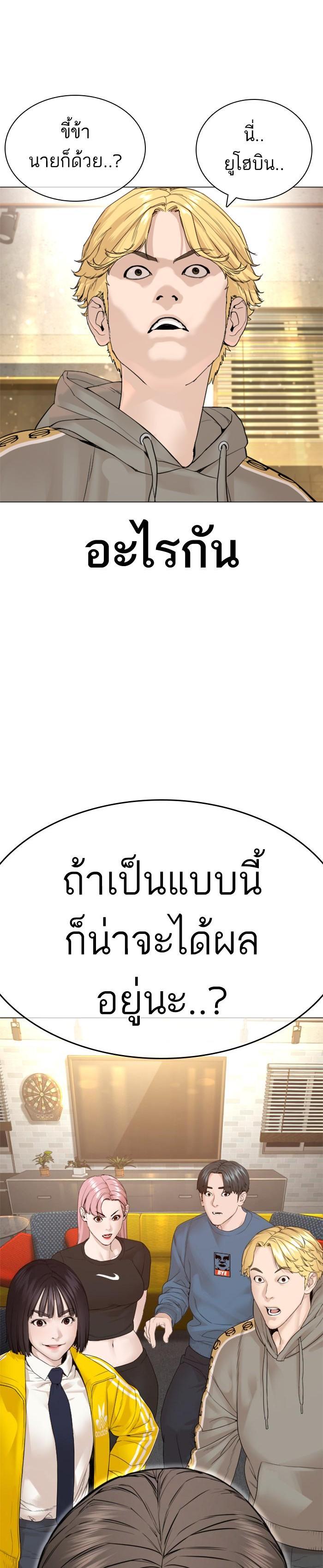 How to Fight นักสู้ทูปเบอร์ Chap 150 - Next Chap 151