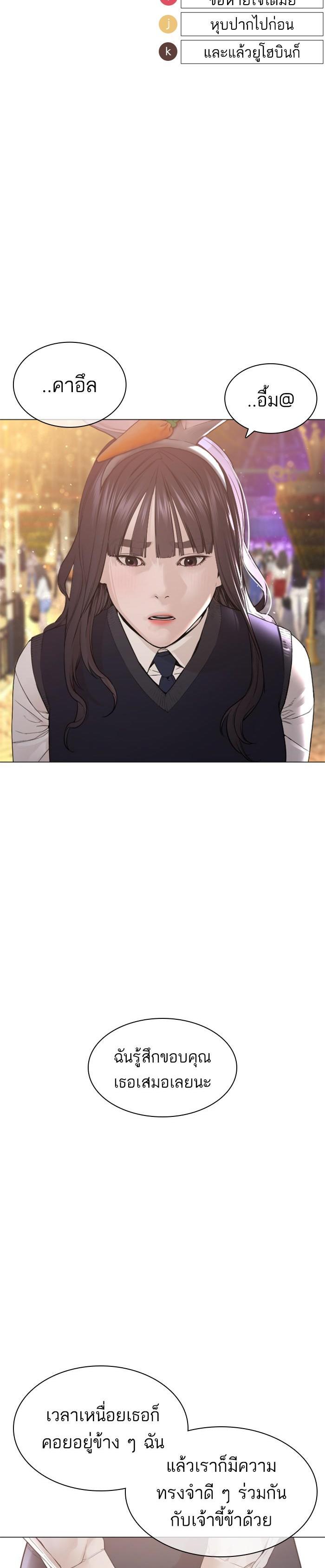 How to Fight นักสู้ทูปเบอร์ Chap 150 - Next Chap 151