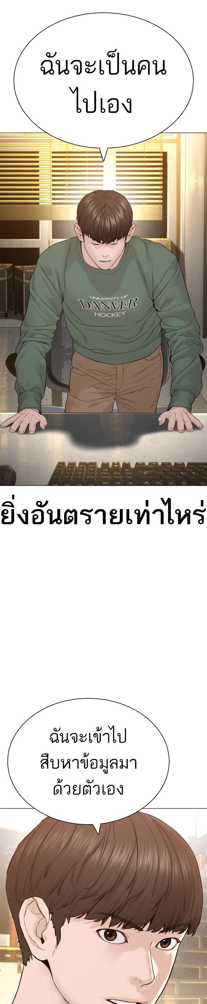 How to Fight นักสู้ทูปเบอร์ Chap 150 - Next Chap 151