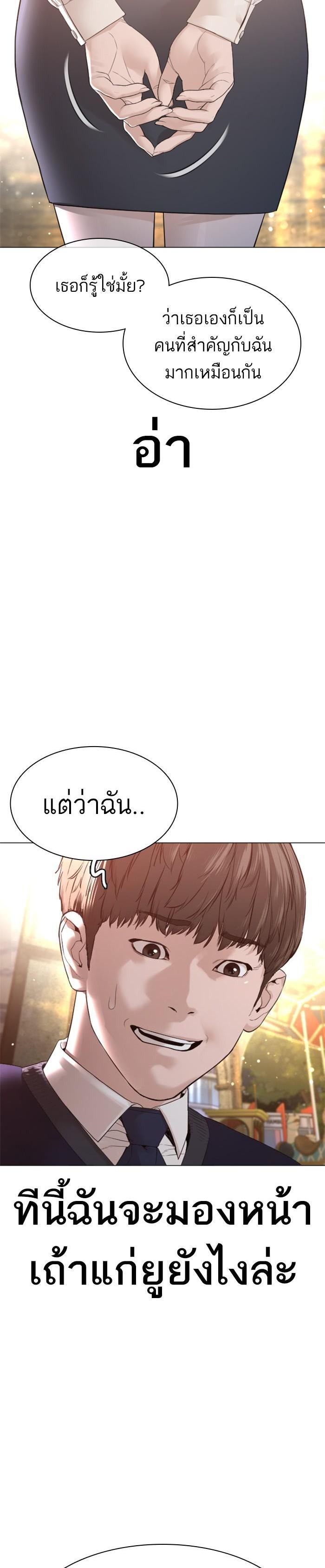 How to Fight นักสู้ทูปเบอร์ Chap 150 - Next Chap 151