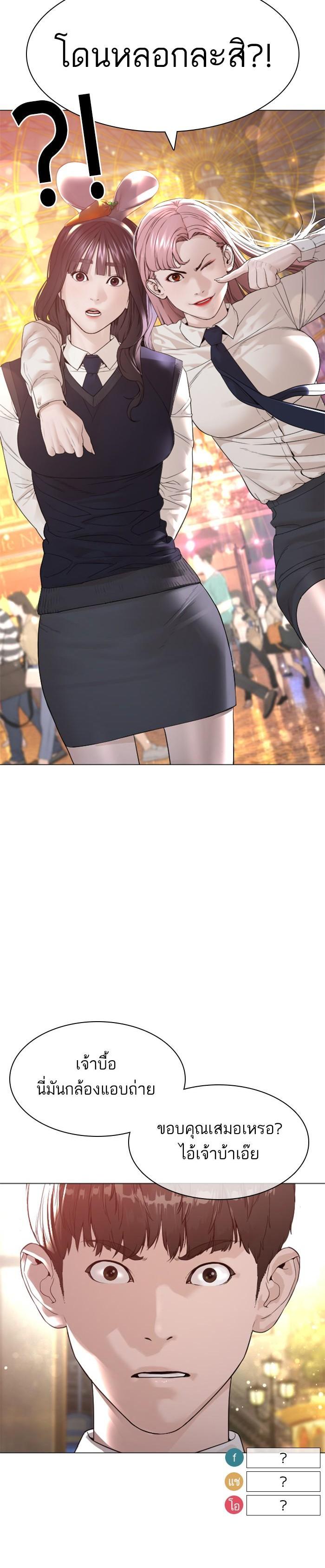 How to Fight นักสู้ทูปเบอร์ Chap 150 - Next Chap 151