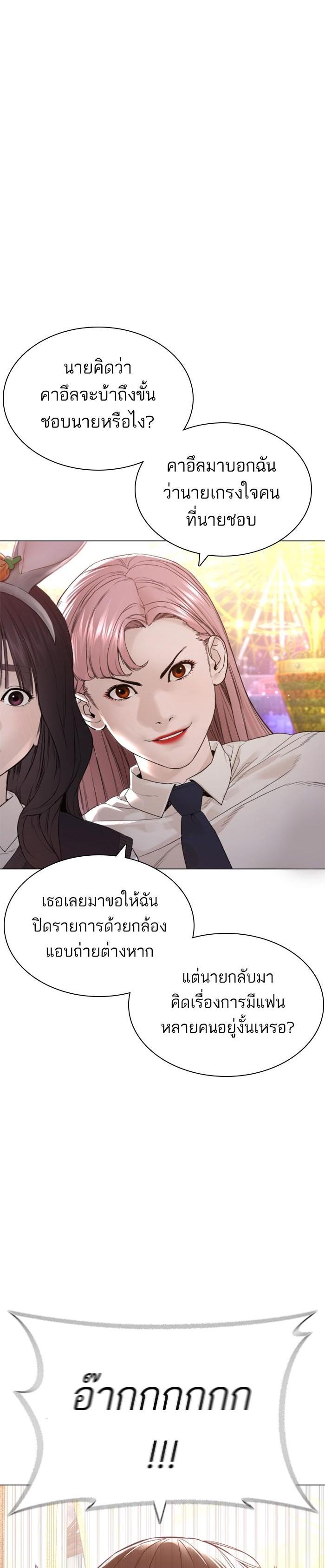 How to Fight นักสู้ทูปเบอร์ Chap 150 - Next Chap 151