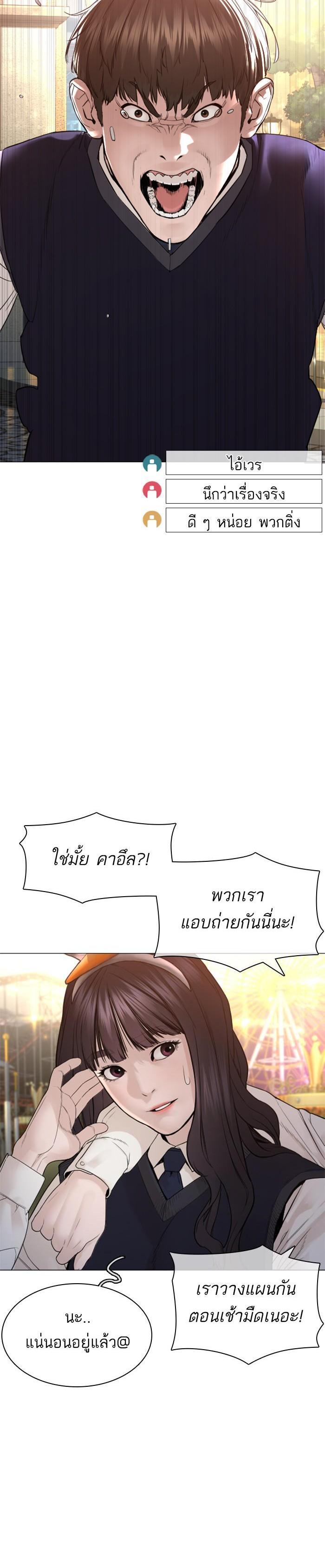 How to Fight นักสู้ทูปเบอร์ Chap 150 - Next Chap 151