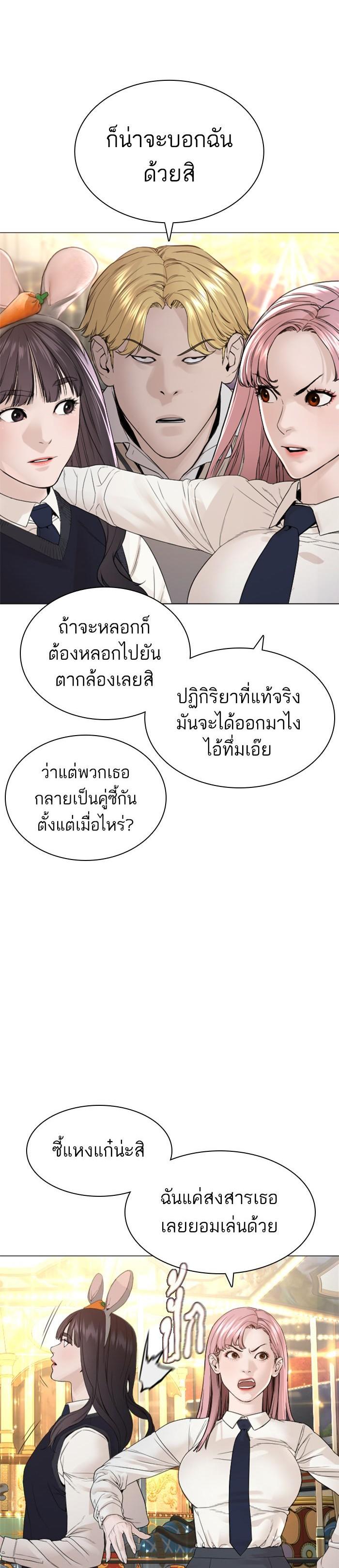 How to Fight นักสู้ทูปเบอร์ Chap 150 - Next Chap 151