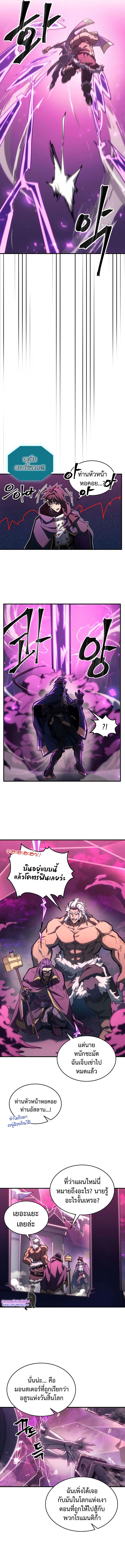A Returner’s Magic Should Be Special Chap 221 - Next Chap 222