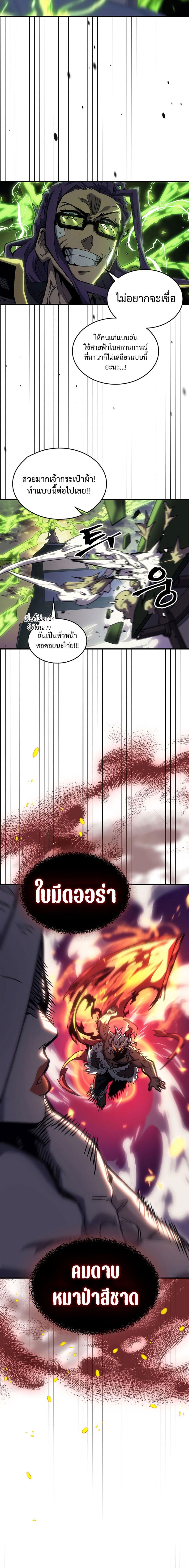 A Returner’s Magic Should Be Special Chap 221 - Next Chap 222