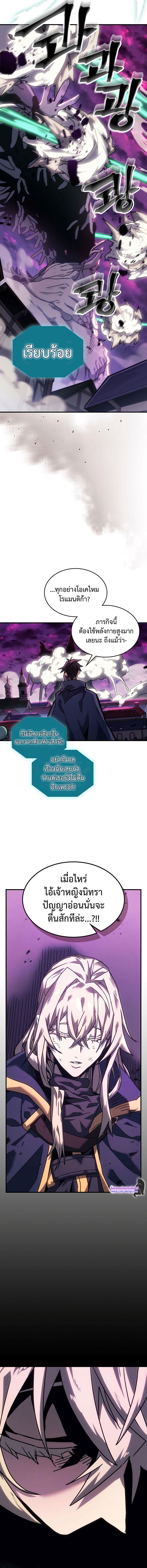 A Returner’s Magic Should Be Special Chap 221 - Next Chap 222