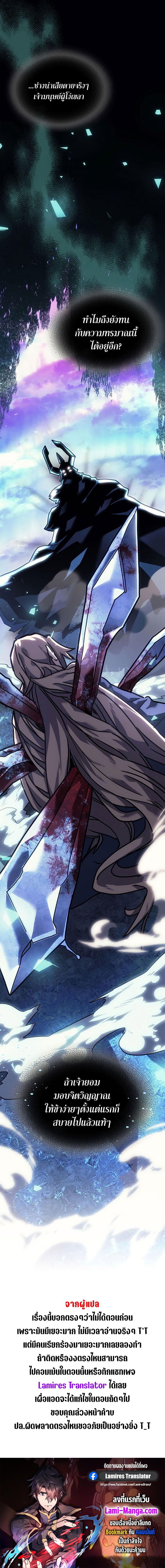 A Returner’s Magic Should Be Special Chap 221 - Next Chap 222