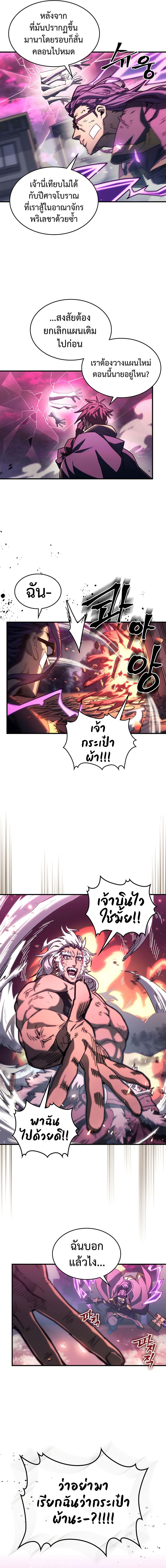 A Returner’s Magic Should Be Special Chap 221 - Next Chap 222