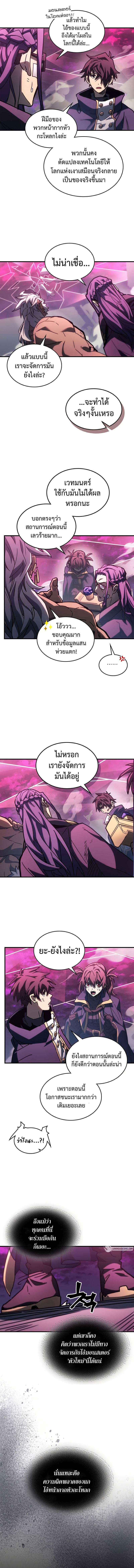 A Returner’s Magic Should Be Special Chap 221 - Next Chap 222