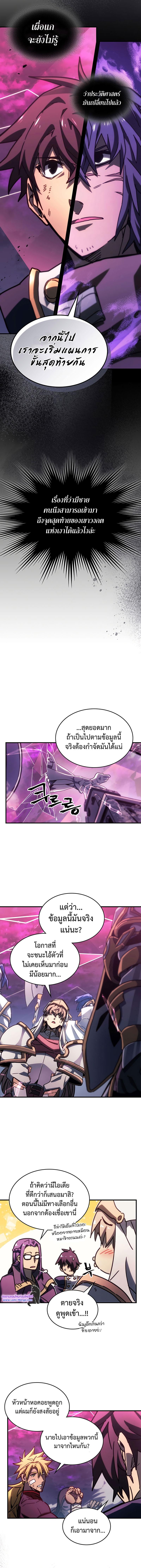 A Returner’s Magic Should Be Special Chap 221 - Next Chap 222