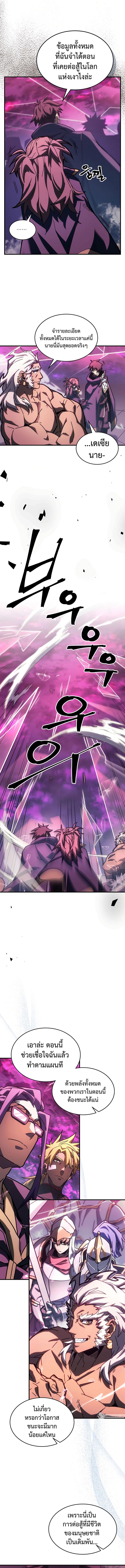 A Returner’s Magic Should Be Special Chap 221 - Next Chap 222