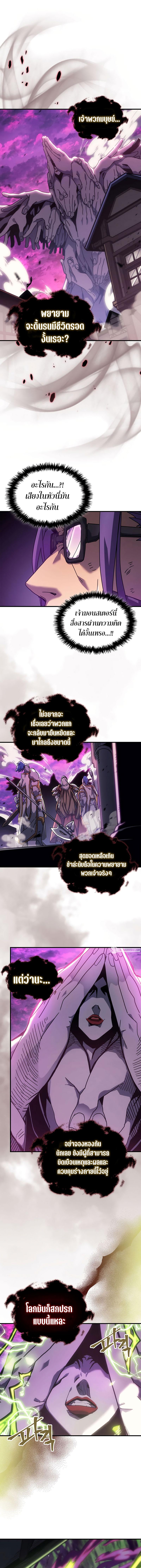 A Returner’s Magic Should Be Special Chap 221 - Next Chap 222