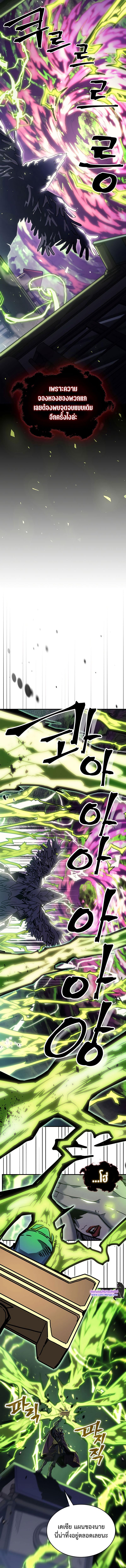 A Returner’s Magic Should Be Special Chap 221 - Next Chap 222