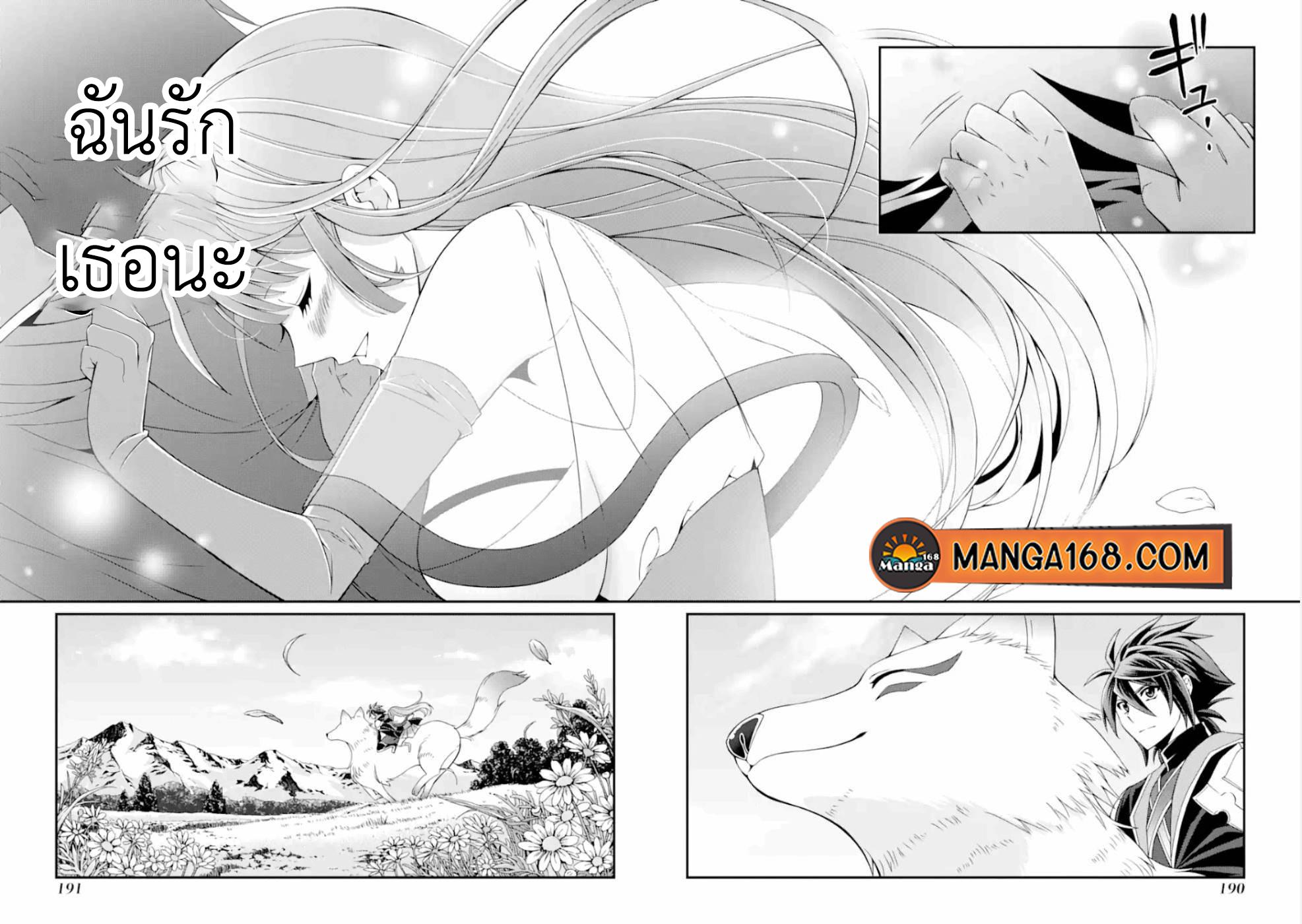 Shikkoku Tsukai No Saikyou Yuusha ~ Nakama Zenin Ni… No De Saikyou No Mamono To Kumimasu Chap 13 - Next Chap 14