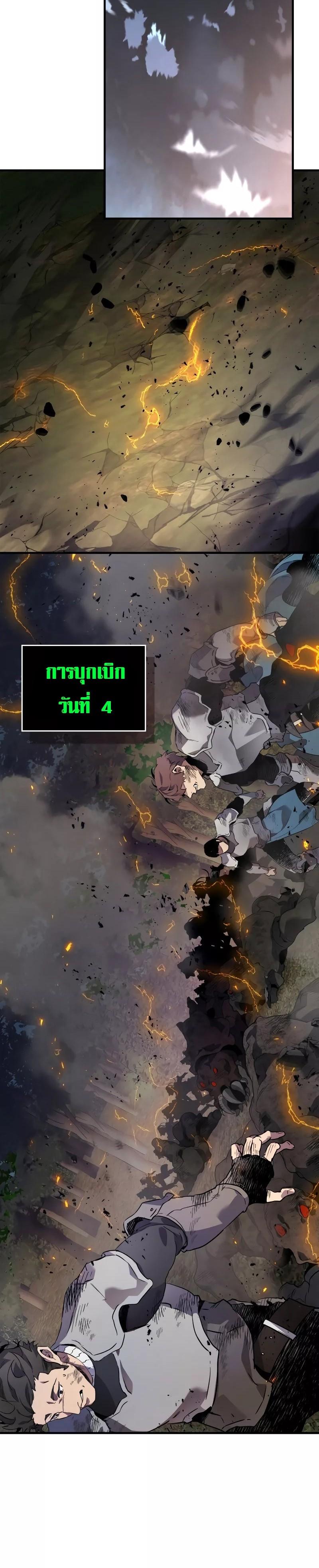 Leveling With the Gods Chap 99 - Next Chap 100