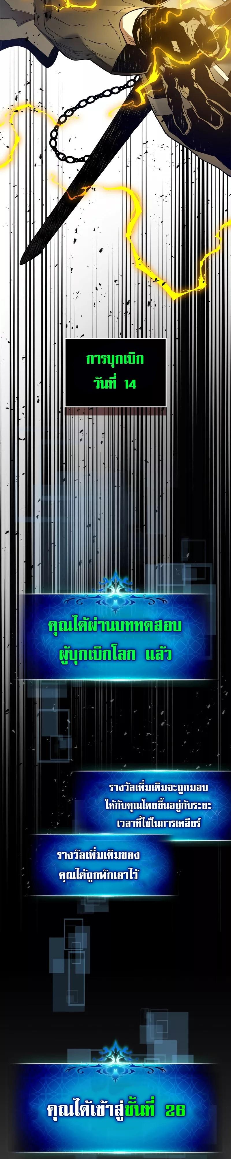 Leveling With the Gods Chap 99 - Next Chap 100