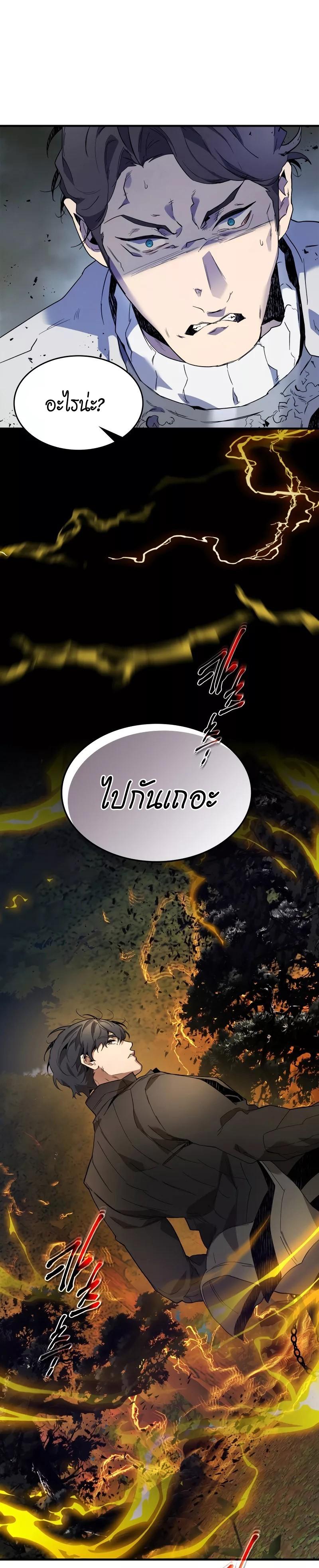 Leveling With the Gods Chap 99 - Next Chap 100