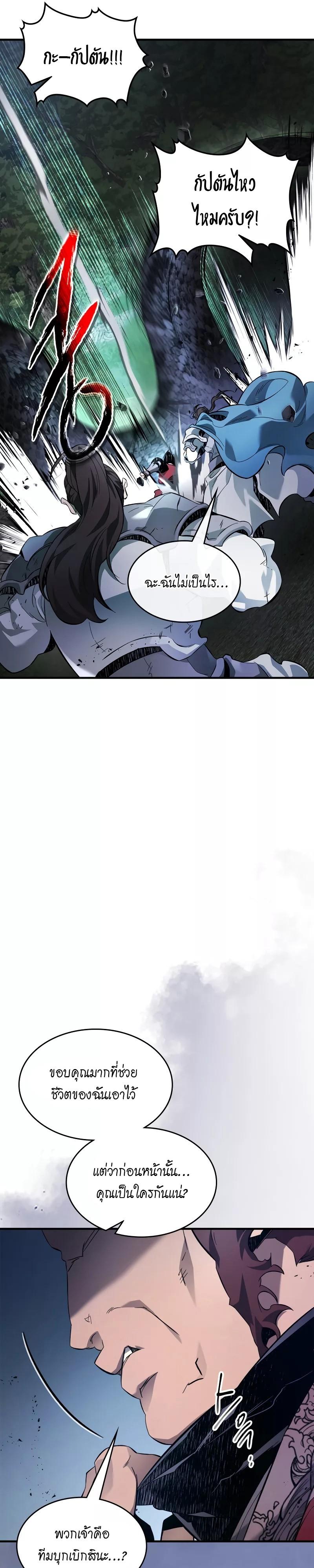 Leveling With the Gods Chap 99 - Next Chap 100