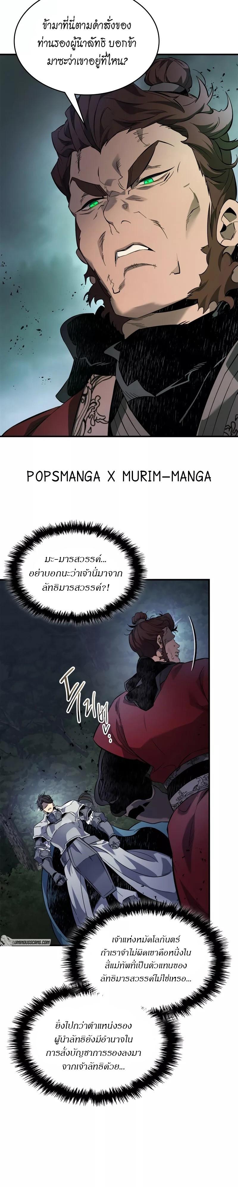 Leveling With the Gods Chap 99 - Next Chap 100