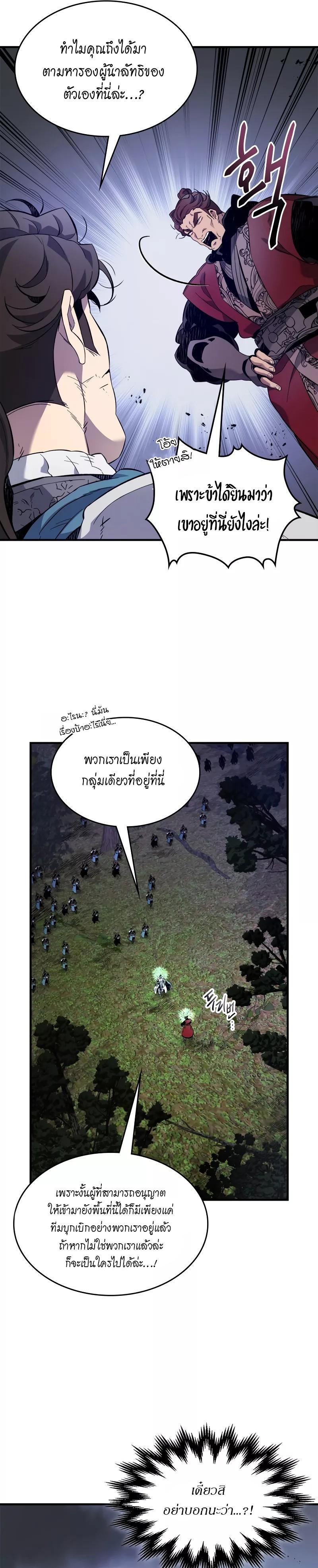 Leveling With the Gods Chap 99 - Next Chap 100