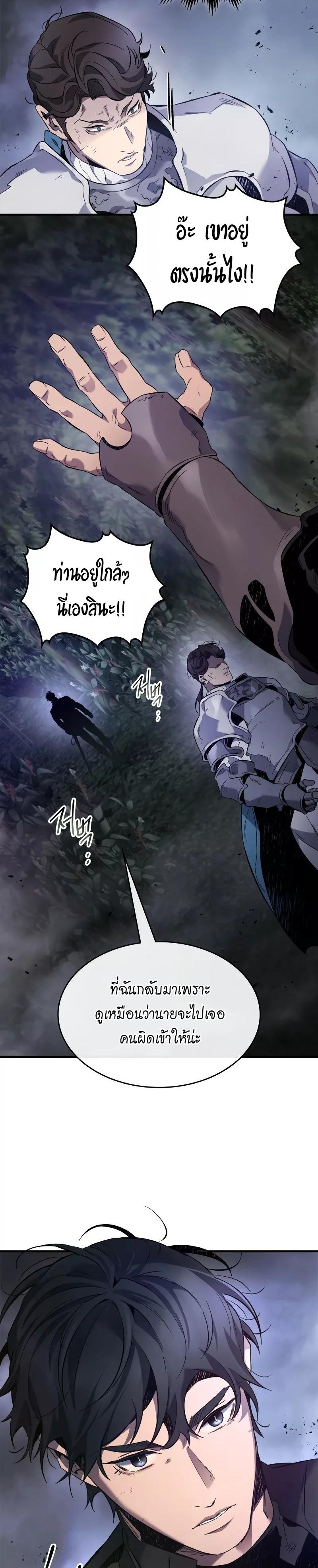 Leveling With the Gods Chap 99 - Next Chap 100