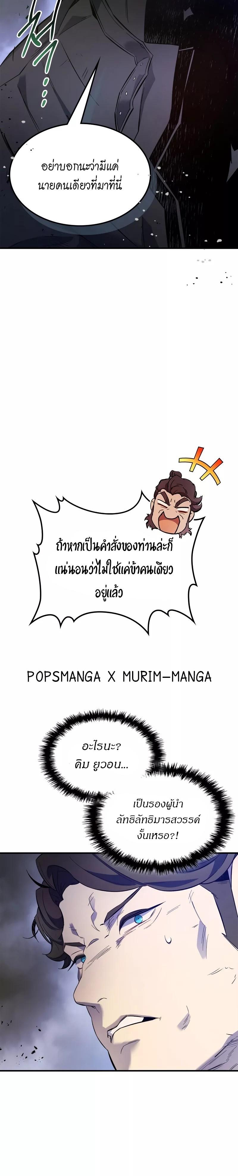 Leveling With the Gods Chap 99 - Next Chap 100