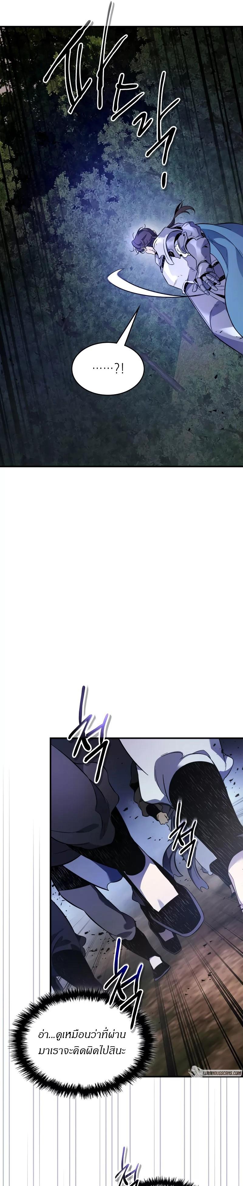 Leveling With the Gods Chap 99 - Next Chap 100