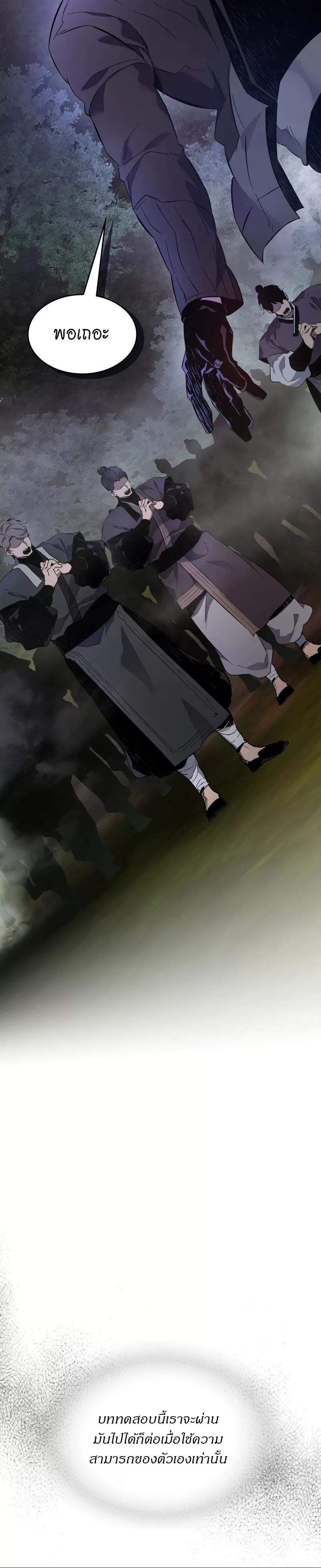 Leveling With the Gods Chap 99 - Next Chap 100