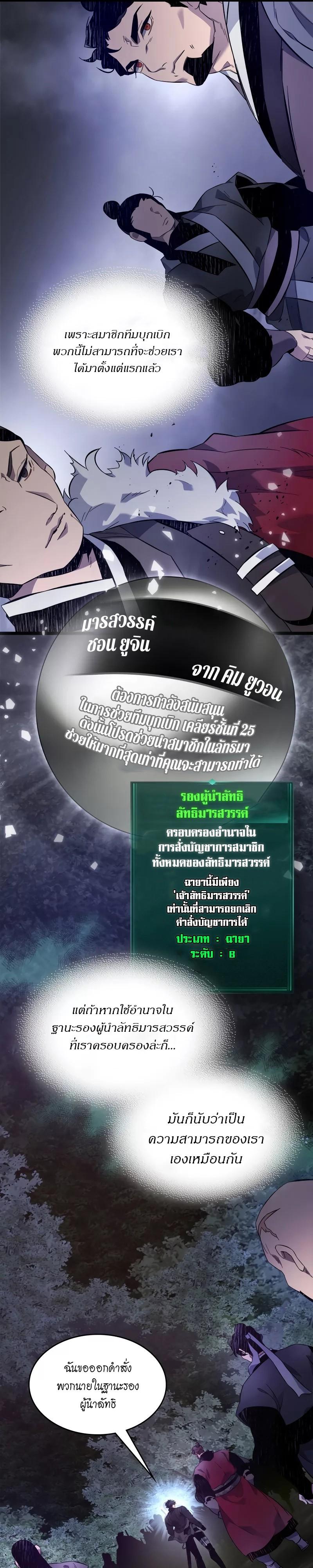 Leveling With the Gods Chap 99 - Next Chap 100