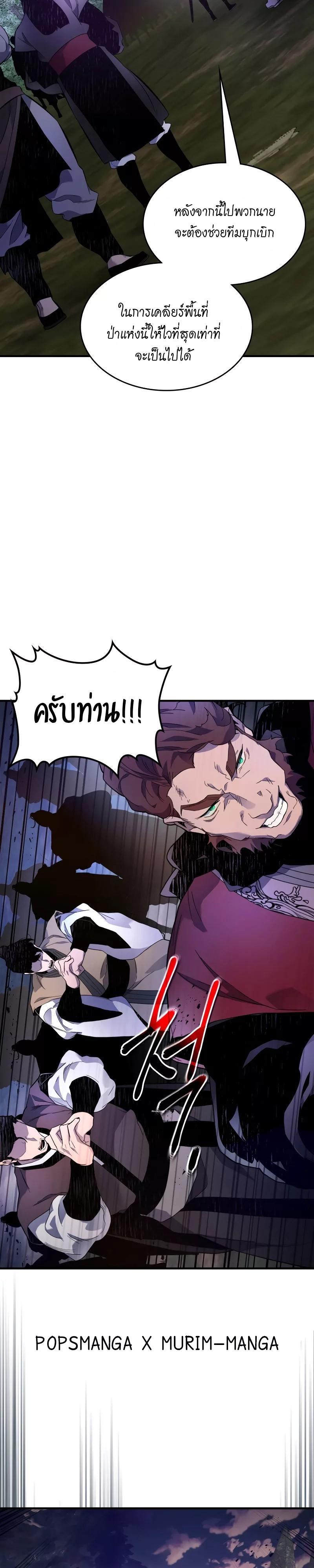 Leveling With the Gods Chap 99 - Next Chap 100