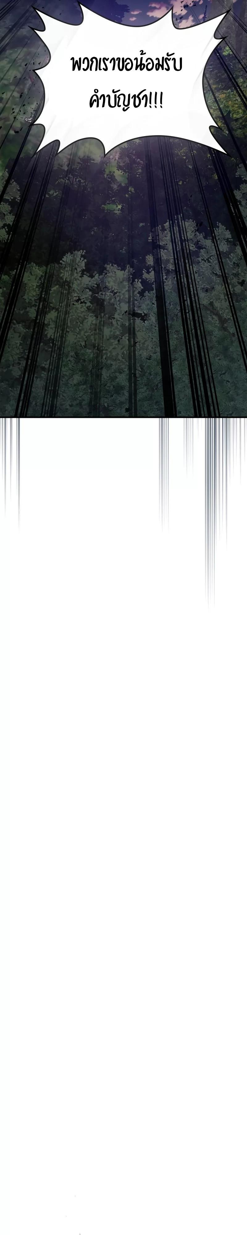 Leveling With the Gods Chap 99 - Next Chap 100