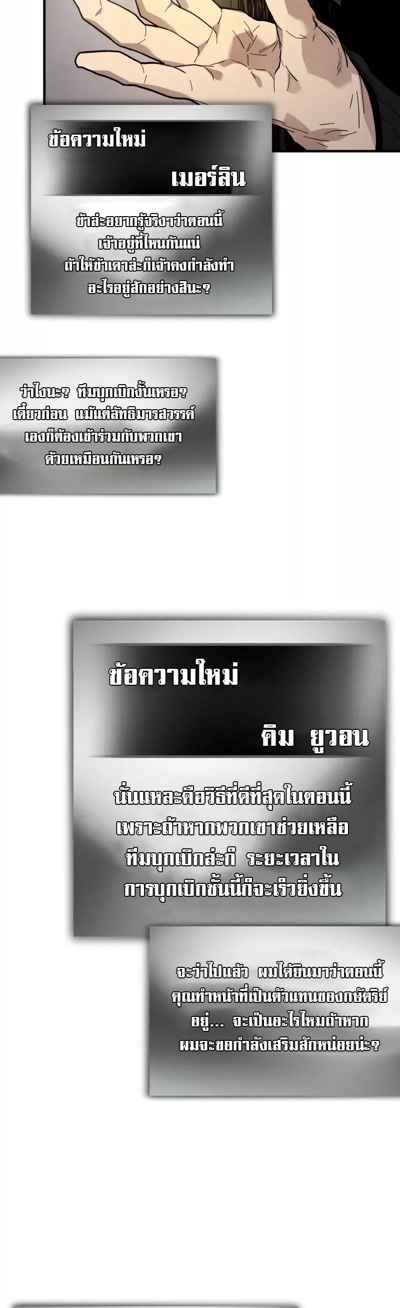 Leveling With the Gods Chap 99 - Next Chap 100