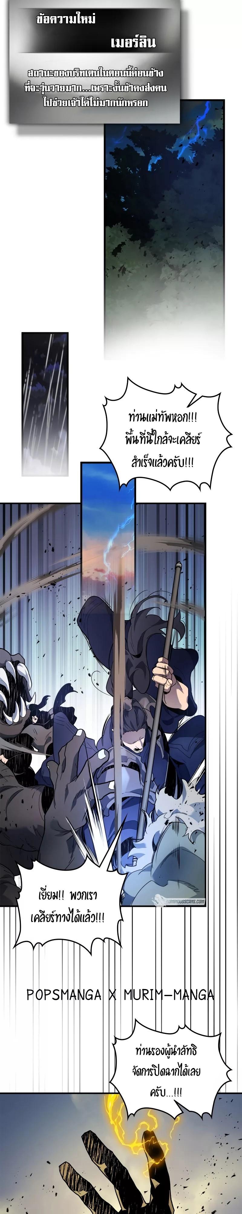 Leveling With the Gods Chap 99 - Next Chap 100