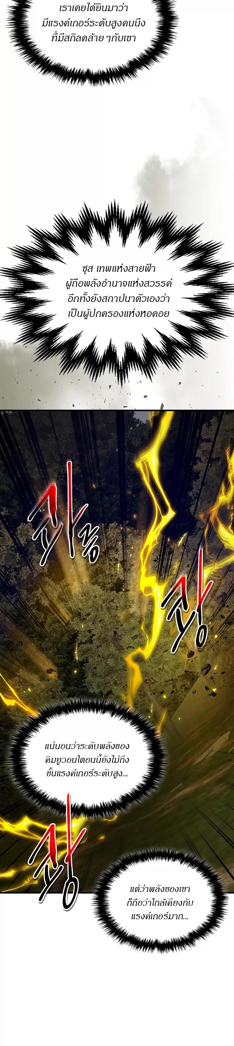 Leveling With the Gods Chap 99 - Next Chap 100