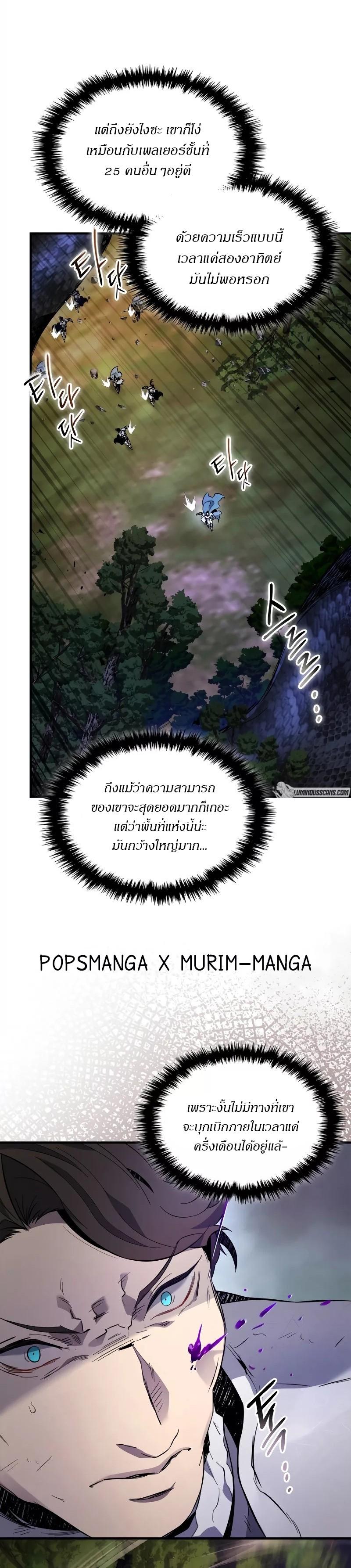 Leveling With the Gods Chap 99 - Next Chap 100