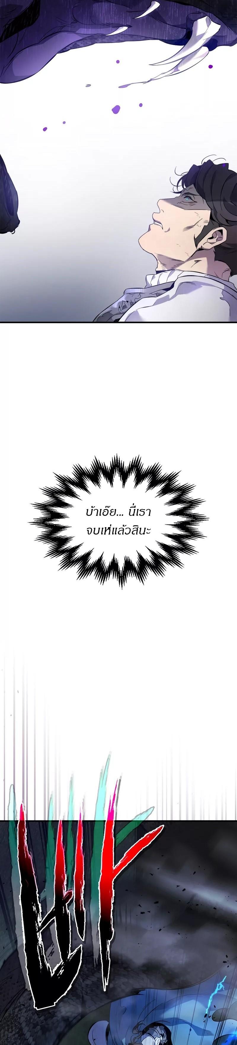 Leveling With the Gods Chap 99 - Next Chap 100