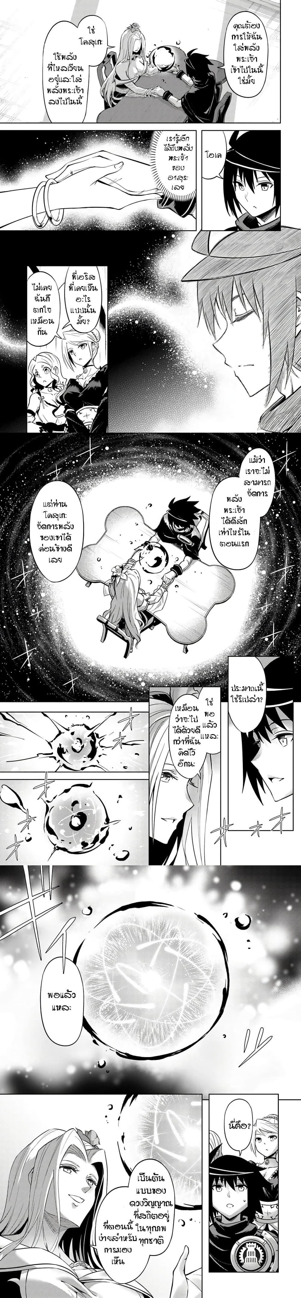 Tono no Kanri o Shite Miyou Chap 50 - Next Chap 51