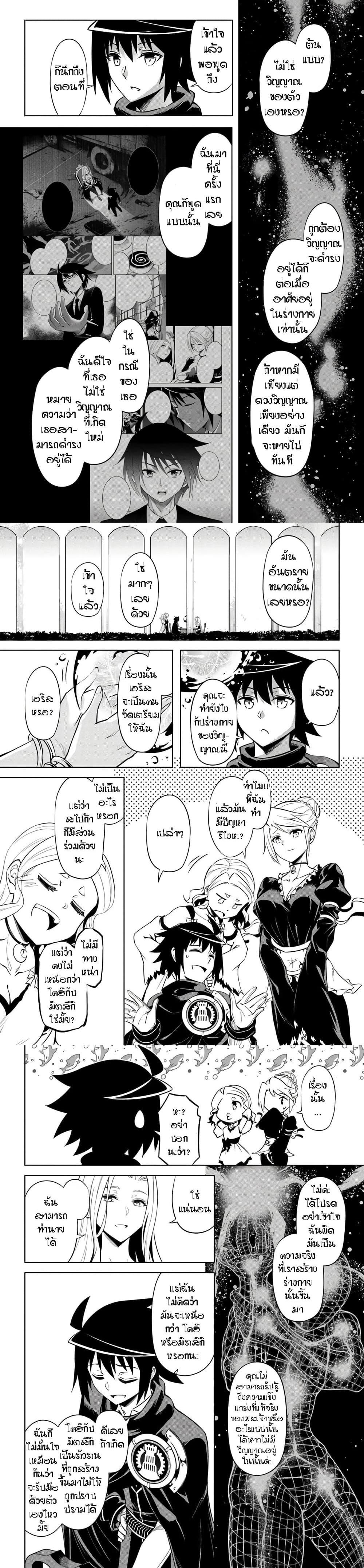 Tono no Kanri o Shite Miyou Chap 50 - Next Chap 51