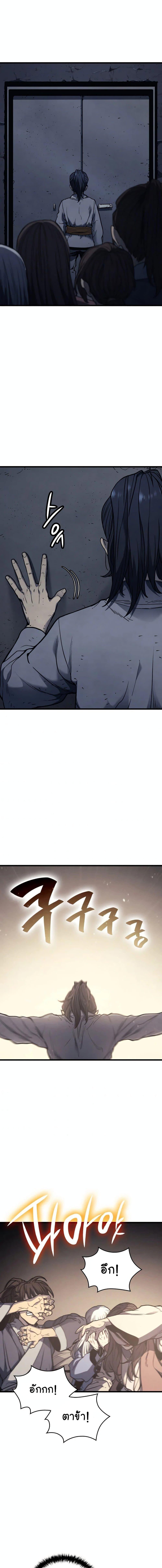 Reaper of the Drifting Moon Chap 4 - Next Chap 5