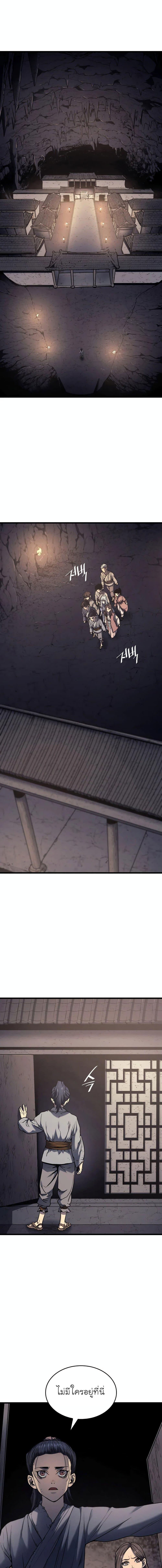 Reaper of the Drifting Moon Chap 4 - Next Chap 5