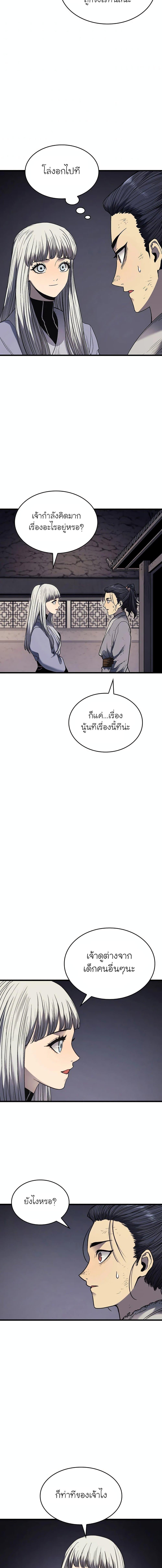 Reaper of the Drifting Moon Chap 4 - Next Chap 5