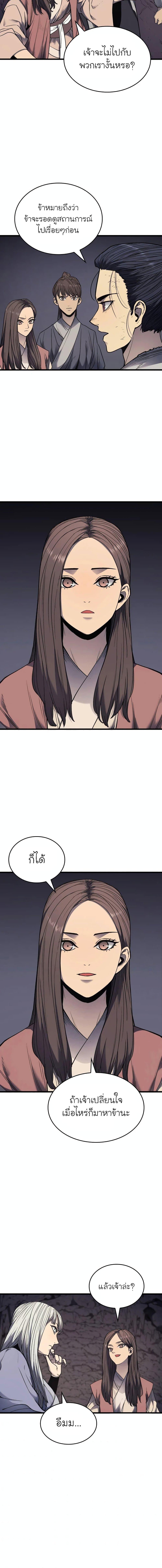 Reaper of the Drifting Moon Chap 4 - Next Chap 5